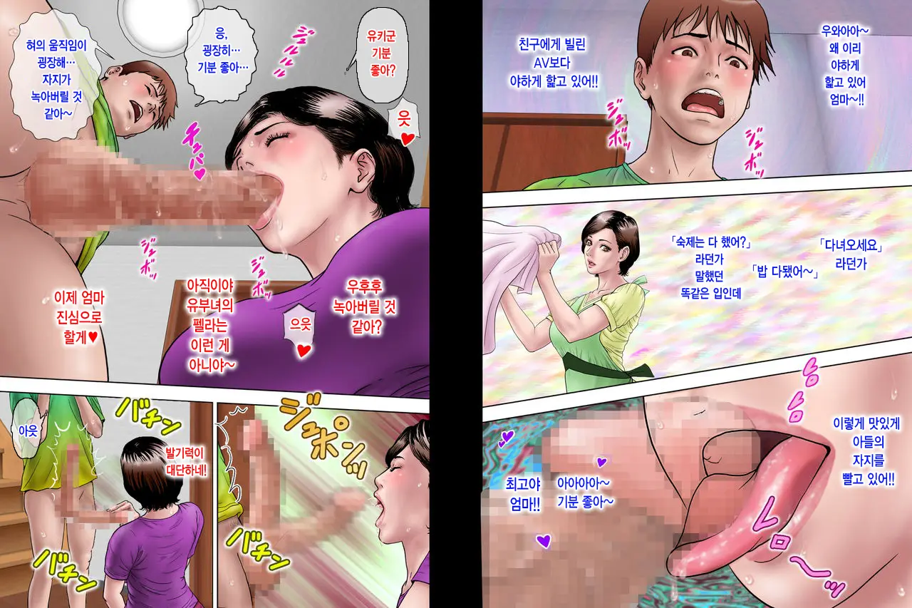 Shucchou Suru Otou-San Choukyou Sareru Okaa-San